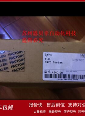 NX70_AI4C_OM NX70_AI4C NX70_AI4C_0M议价