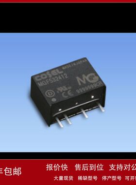 科索COSEL 3W直流电源MGFS34815 MGFS3243R3 MGFS34805 MGFS34812