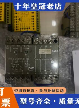 议价Pilz PNOZ 24VDC 3S 安全继电器 17753可维修