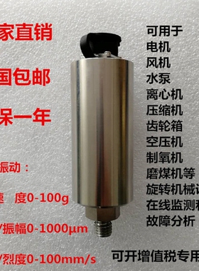 DK360A-SDR02/SDR05一体化振震动变送器  RS485 RTU协议 数字输出