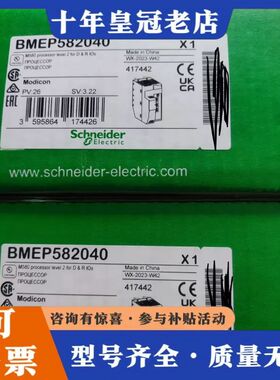 议价M580 CPU模块 BMEP582040 正可维修