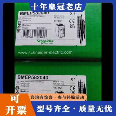 议价M580 CPU模块 BMEP582040 正可维修