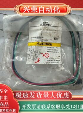 全新原装LC2B06E  东方马达线  原装全新正品