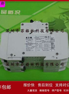 【实物拍照】FAZ-C2/3-NA 2A 20A 40A伊顿EATON 微型断路器议价