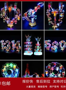 酒吧发光酒架杯架白酒烈酒玻璃杯一口杯架创意鸡尾酒架子发光议价