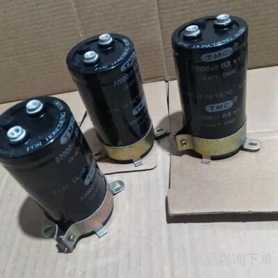 TMC电容3个22000uF63WV体积50X1 议价