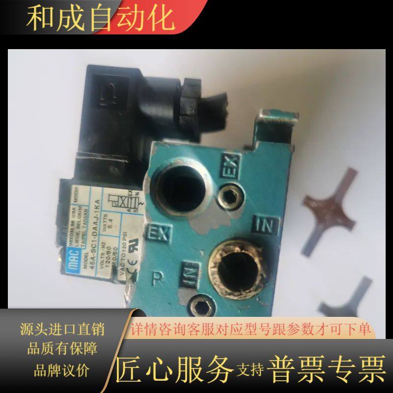MAC电磁阀 45A-SC1-DAAJ-1KA，品，外观
