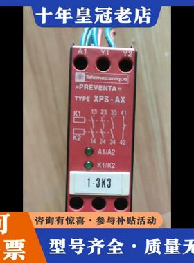 议价继电器XPS-AX XPSAX5120 件可维修