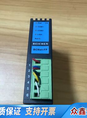 BEICHEN北辰RS485通讯模块，型号：BCNet-FP
