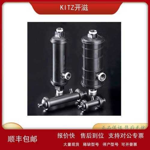 KITZ开滋，水性脱气过滤器EF-AG2X议价