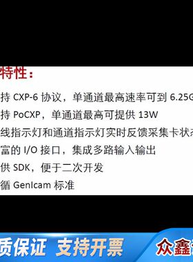 HIK MV- GX1004 采集卡CXP接口采集卡 全