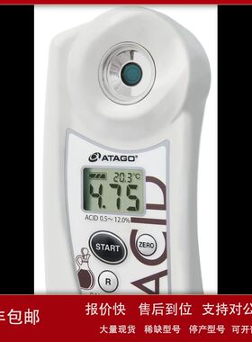日本ATAGO-活动促销】PAL-Easy ACID181醋数显酸度计/0.50-12.0%