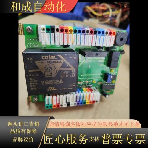 YS512A 科索电源 的，带板发货，，成色新，