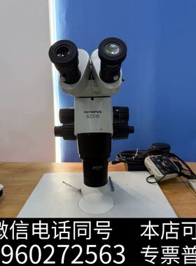 全新奥林巴斯SZX16三目体视显微镜需询价