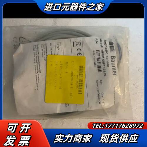 全新原装Baumer堡盟MFRM 08P1524/PL磁式接议价