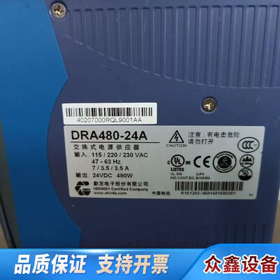 PW723工控电源 DRA480-24A 中控交换式电源
