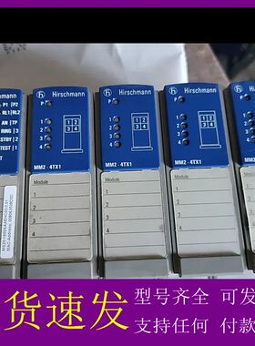 可维修-赫斯曼工业交换机模块MS20和MM2-4TX1，一共5个，都-议价