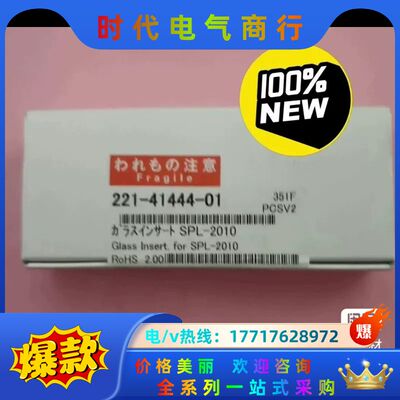 岛津衬管 221-41444-01 ，岛津分流衬管 用于GC议价