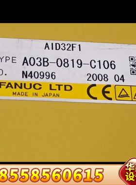 AID32F1，A03B-0819-C106模块