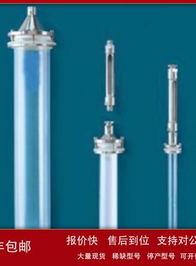 中压玻璃层析柱，15*310mm，耐压40bar 1588元  中压玻璃色谱柱议