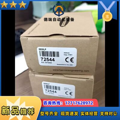 全新原装邦纳QS30LP光电开关，QS30LP，货号议价