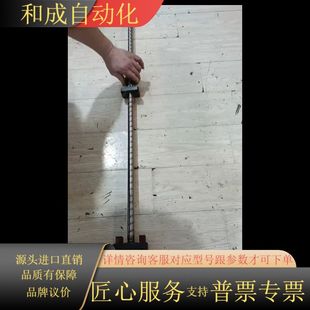 黑田丝杆,型号CK20-20A,总长105cm,行程