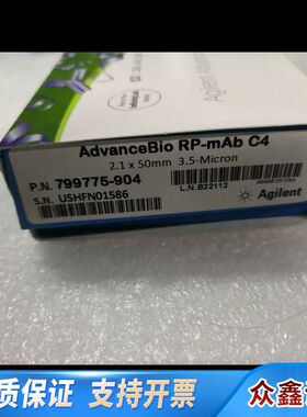AdvanceBio RP-mAb C4色谱