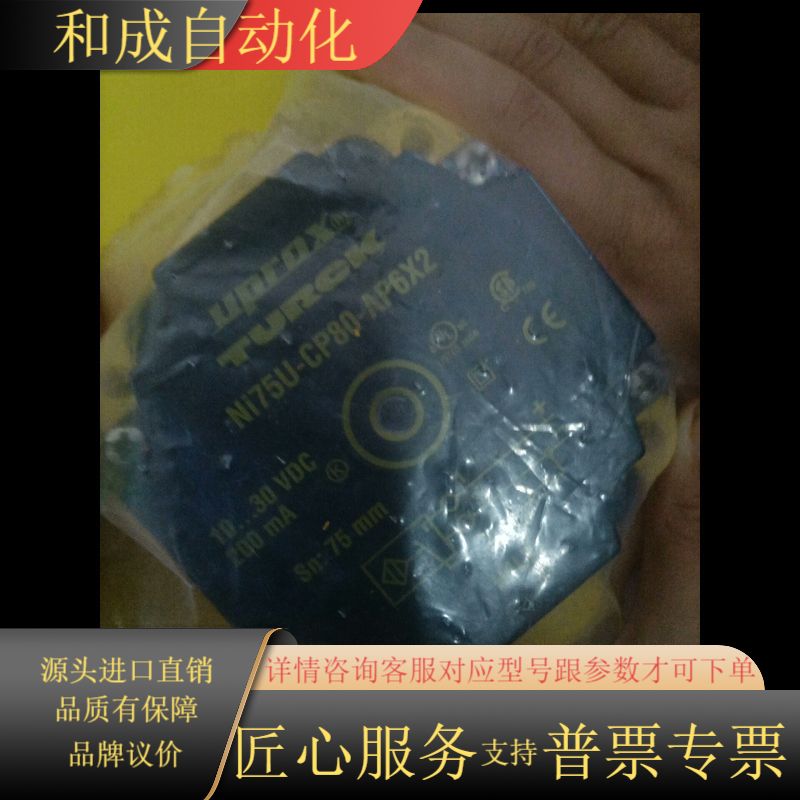 Ni75U-CP80-AP6X2TURCK接近开关，全