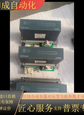 新航智XDPF-DIO32  XDPF-DI32卡件，原