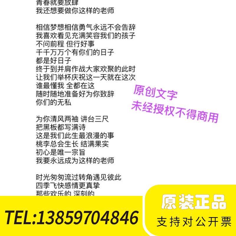 歌曲填词、诗歌创作（图中为本人作品）议价