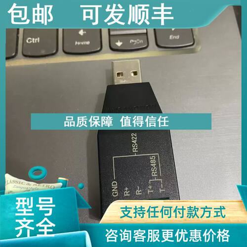 议价USB转485接头 台达DTC温控器上传下载工具 485通讯接头 台达P