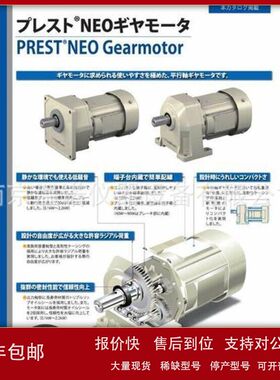 日本住友ASTERO减速机 齿轮减速机马达A9R40D议价