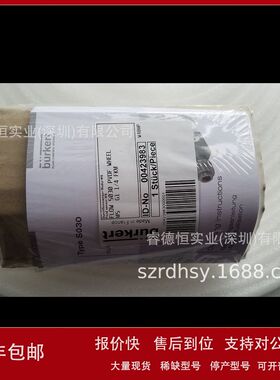 burkertS030流量计底座00423940宝德423940全新现货议价