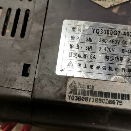 誉强YQ3000G7-402P2G变频器，品，成色都在图--议价商品