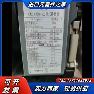 常熟开关厂CW2-6300/4,5000A. 性能全好正品保议价