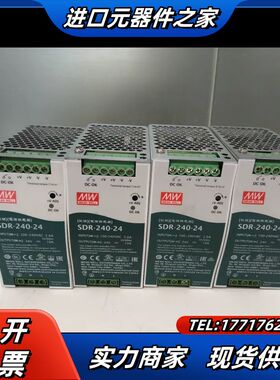 几乎全新的明纬电源SDR-240-24，24V 10A，原装议价