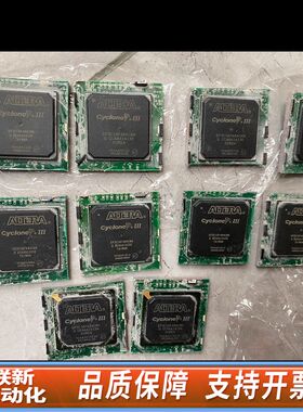 ep3c16f484c8n，带板子，新款加旧款总共47个，要