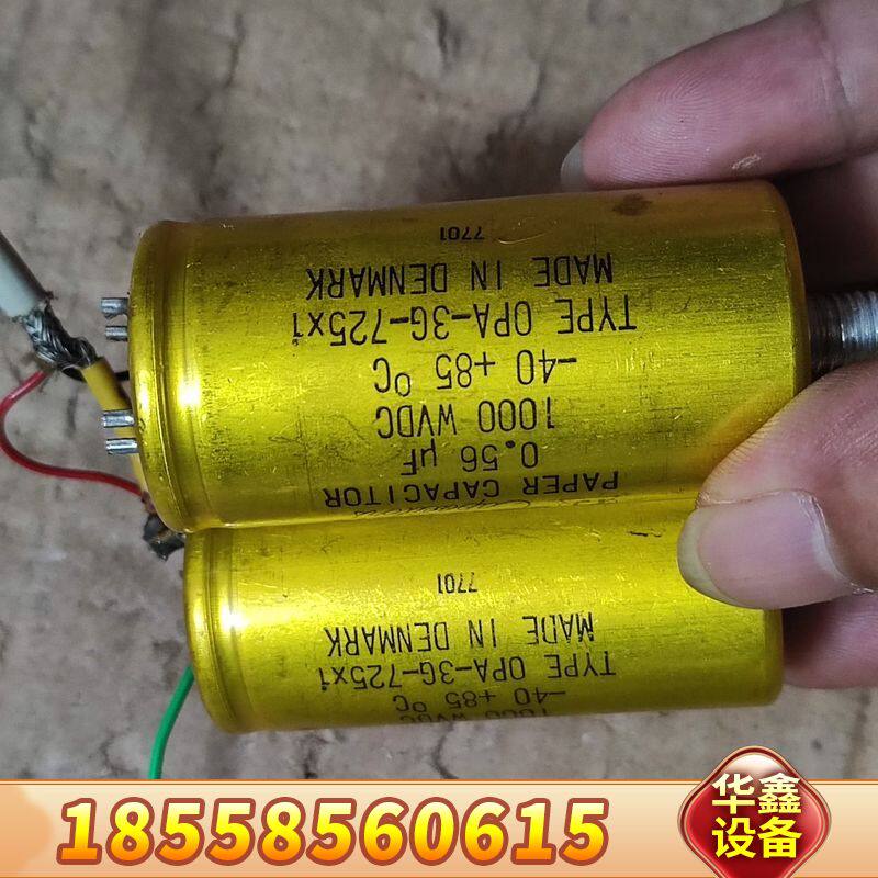 丹麦 JENSEN 古老电容  1000WVDC 1UF