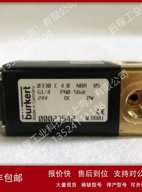 德国宝德 burkert 电磁阀 0330-00023542 C/4.0 NBR 黄铜材质G1/4