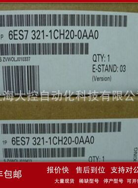 1P6ES7321-1CH20-0AA0PLC数字输入模块6ES73211CH200AA0全新议价