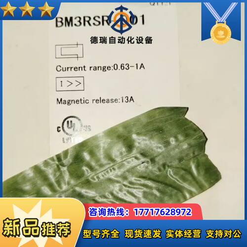 马达保护器BM3RSB-001   电流0.63-1A议价