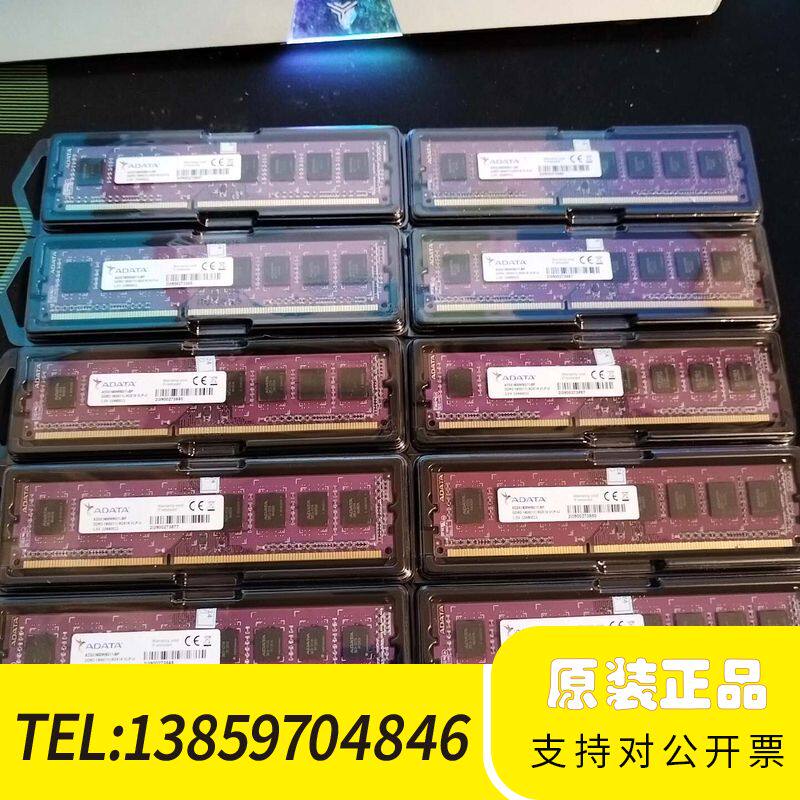 #ddr3内存8g威刚8g1600  DDR3 台式机全兼容议价