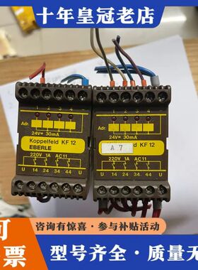 议价EBERLE德国正品 Koppelfeld KF12可维修