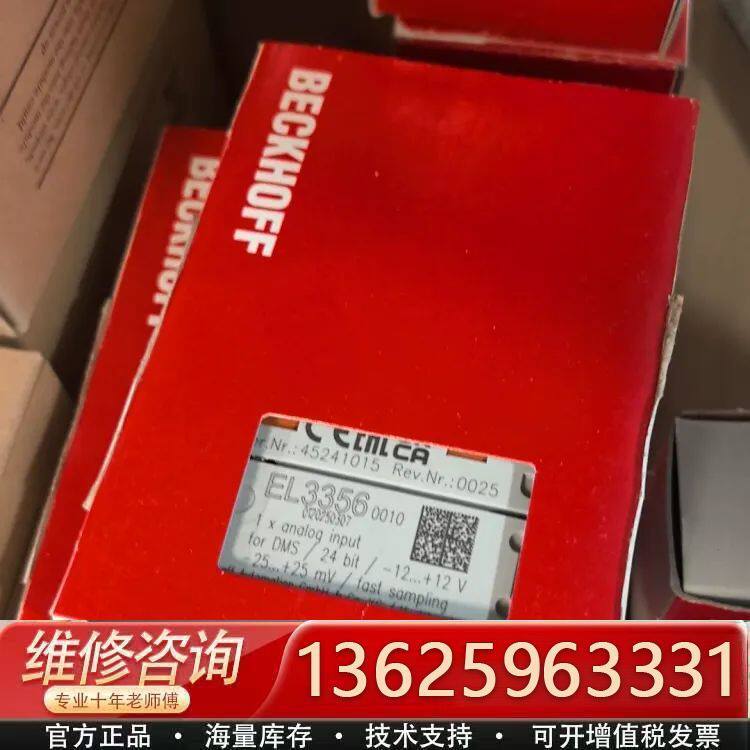 倍福BECKHOFF EL3356-0010模块，正{议价}
