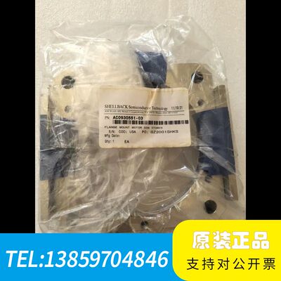 SHELLBACK Semiconductor Te议价