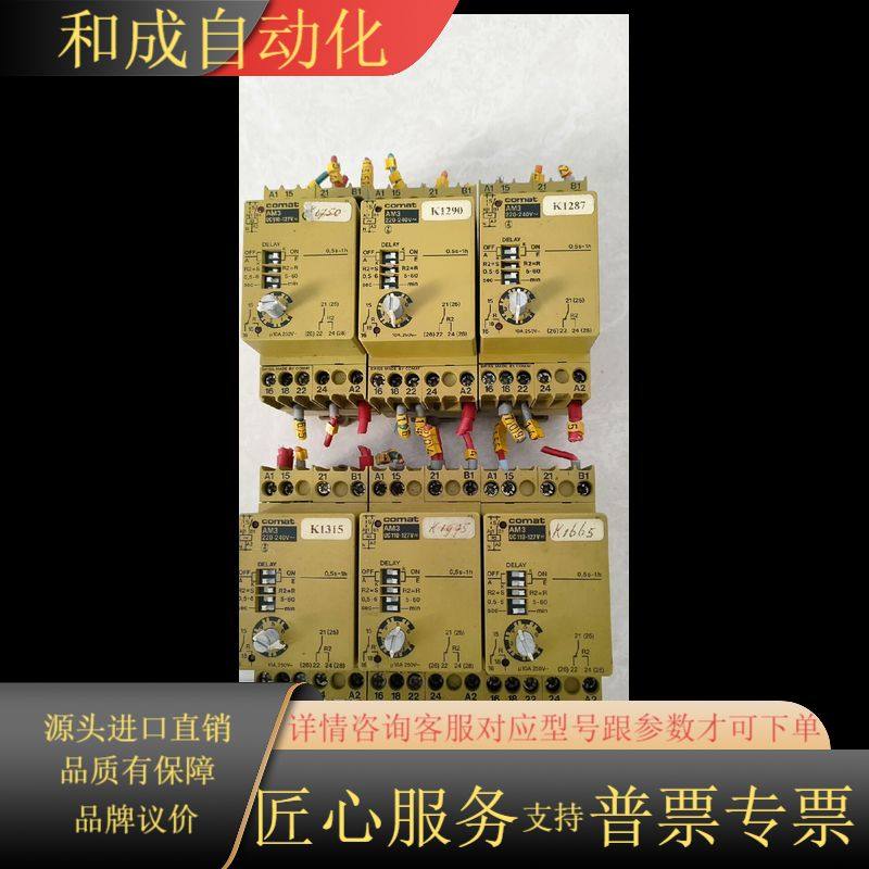 COMAT 控制器模块AM3 220-240V，AM3-11