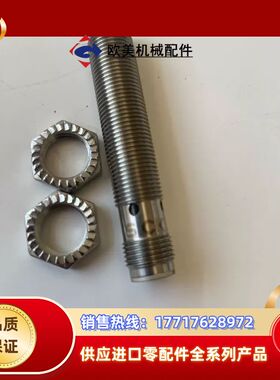 施克耐高温接近开关IMB12-08NPOVC0S原装正品议价