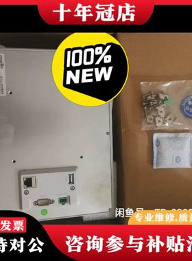 议价MCGS昆仑触摸屏-TPC1071Gi可维修