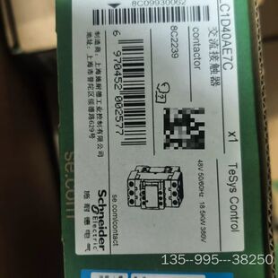 LC1D40AE7C交流接触器,TeSys Contr详谈