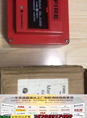 康士廉NS-CP手动报警按钮N1305(GB)手报防潮按钮防议价